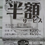用户对于北とうがらし 札幌中央店的评论图
