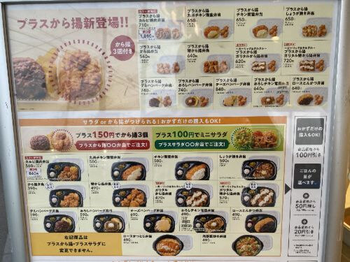 用户对于ほっともっと 旭川神居３条店的评论图