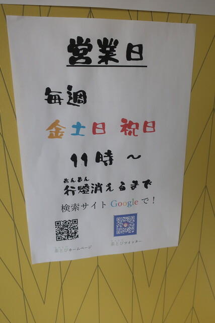 用户对于こむぎ工房 茶飛的评论高清图
