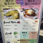 用户对于秘蜜な焼き芋的评论图