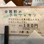 User's review image for 詩とパンと珈琲 Mon Coeur