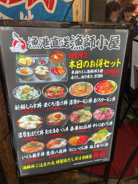 用户对于漁港直送 漁師小屋 錦市場店的评论图