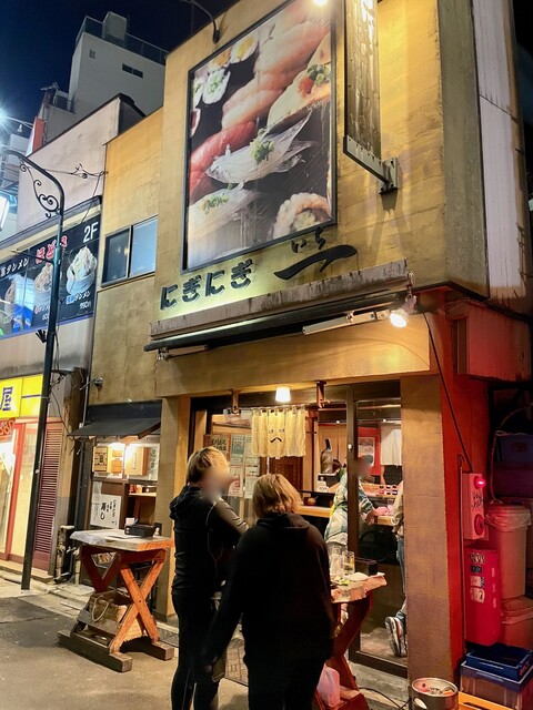 用戶對於にぎにぎ 一 西荻本館的評論高清圖