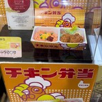 用戶對於駅弁屋 祭 グランスタ店的評論圖