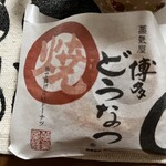 用戶對於博多蒸気屋 中洲店的評論圖