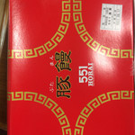 User's review image for 551蓬莱 大阪高島屋店