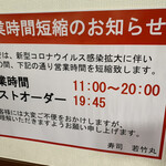 User's review image for 若竹丸 春日店