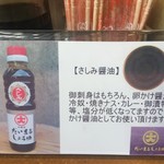 用戶對於だいまるしょうゆ cafe的評論圖