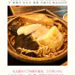 用户对于黒うどん 山長 原宿店的评论图