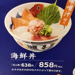 用戶對於海鮮丼・天ぷら 博多 喜水丸 博多阪急店的評論圖