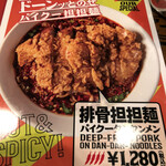 用戶對於万豚記 京都 錦小路店的評論圖