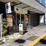 User's review image for マイカリー食堂 上野店