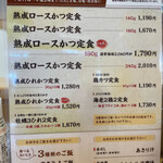 用戶對於とんかつ玉藤 旭川大雪通店的評論圖