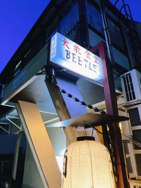 User's recommendation image for 大衆食堂BEETLE 原宿