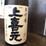 用户对于魚と旬菜と日本酒　炙りのどまん中的评论图