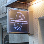 User's review image for 銀座フォワグラ