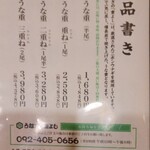 用戶對於うなぎの重よし的評論圖