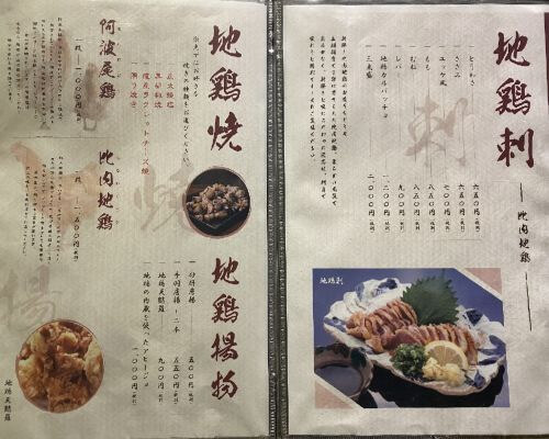 用户对于鶏と酒ぶち的评论图