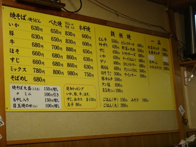 用户对于お好み焼き鉄板焼き 十銭的评论图