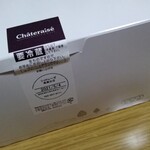 User's review image for シャトレーゼ 東区舞松原店