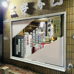 用戶對於三好寿し的評論圖