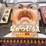 用戶對於元祖串かつ だるま 通天閣店的評論圖