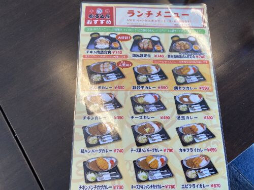 用戶對於小樽なると屋 旭川永山店的評論圖