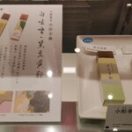 用户对于虎屋 京都高島屋店的评论图