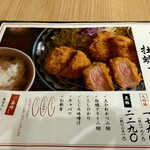 用戶對於とん久 アトレ上野店的評論圖
