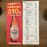 用户对于+Santsubo的评论图