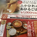 用戶對於フカヒレ フィンフィン 新橋駅店的評論圖