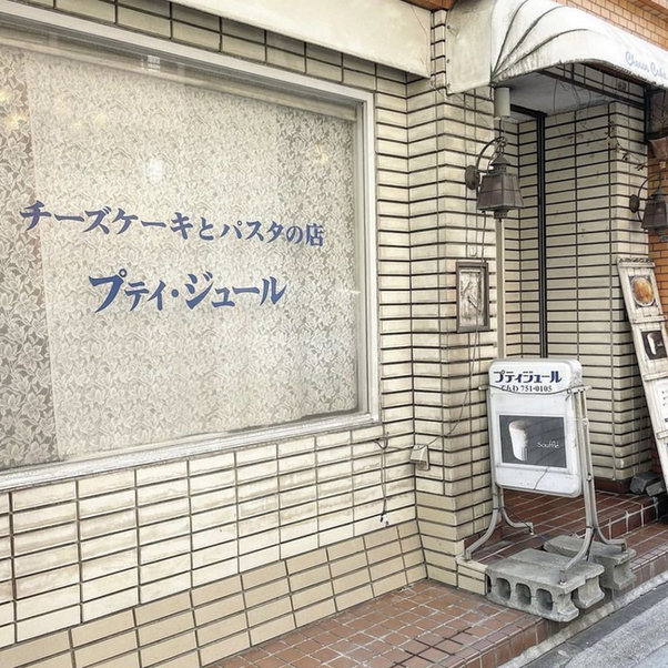 用戶對於プティジュール的評論圖