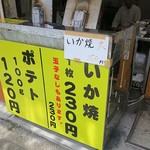 用戶對於いうえ商店的評論圖