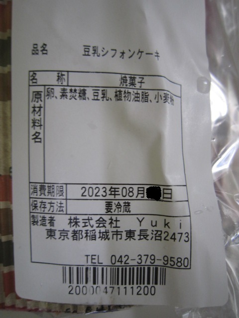 用户对于ブーランジェリー メゾン ユキ 南山スカイテラス店的评论高清图