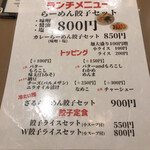用戶對於元祖 札幌や 練馬店的評論圖