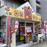 User's review image for 中華料理 旭 田町店