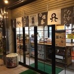 用戶對於白菊屋的評論圖