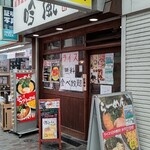 User's review image for 吟風 赤羽店