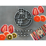 用戶對於フルーツ大福 果実ノ華 心斎橋御堂筋店的評論圖