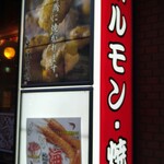用戶對於牛豚馬鶏 博多本店的評論圖