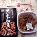 用戶對於すき家 ときわ台駅北口店的評論圖