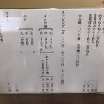 用户对于麺屋 おざわ的评论图