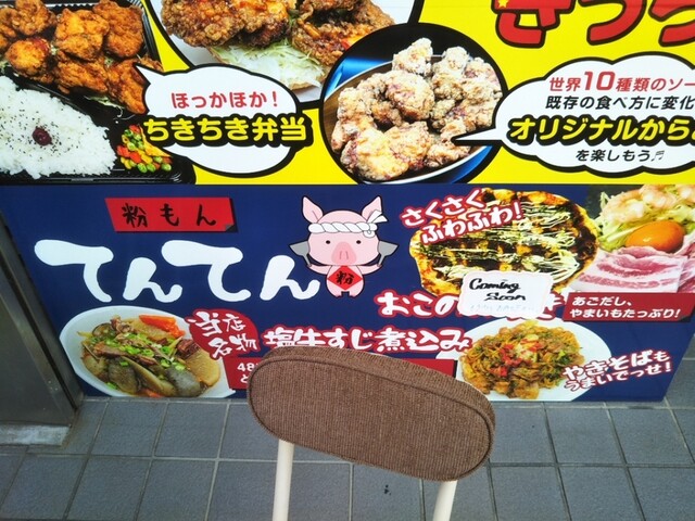用戶對於食い処 てんてん的評論高清圖