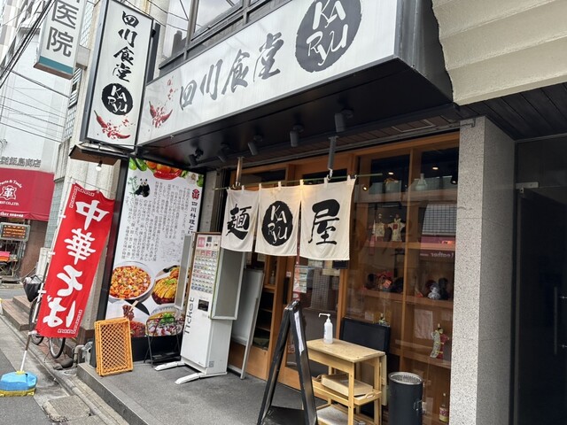 用户对于四川食堂 KARyu的评论高清图