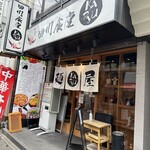 用户对于四川食堂 KARyu的评论图