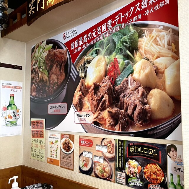 用户对于ヤンピョン ヘジャンク的评论高清图