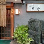 用戶對於天秀的評論圖