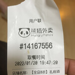 用户对于孔府酒家的评论图