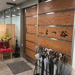 用戶對於よつ谷的評論圖
