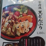 用戶對於丹波里山レストラン　Bonchi的評論圖